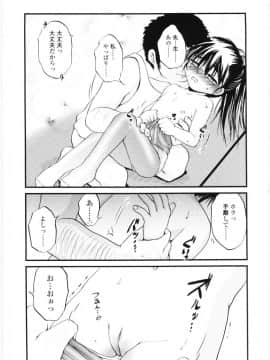 [冴樹高雄] 児犯鬼_119