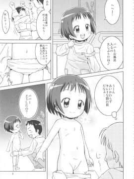 (COMIC1☆7) [鳥の屋 (ましこどり)] お風呂コミュニケーション_05