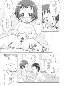 (COMIC1☆7) [鳥の屋 (ましこどり)] お風呂コミュニケーション_09