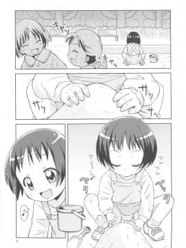 (COMIC1☆7) [鳥の屋 (ましこどり)] お風呂コミュニケーション_03