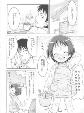 (COMIC1☆7) [鳥の屋 (ましこどり)] お風呂コミュニケーション_04