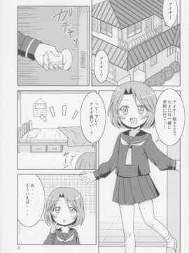 (C85) [鳥の屋 (ましこどり)] まだ兄に構いたいお年頃 (カードファイト!! ヴァンガード)_03