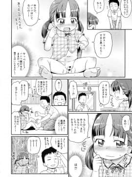 (C90) [鳥の屋 (ましこどり)] せんせいとおひるねタイム_11