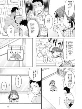 (C90) [鳥の屋 (ましこどり)] せんせいとおひるねタイム_10