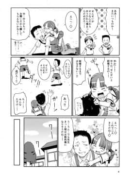 (C90) [鳥の屋 (ましこどり)] せんせいとおひるねタイム_03