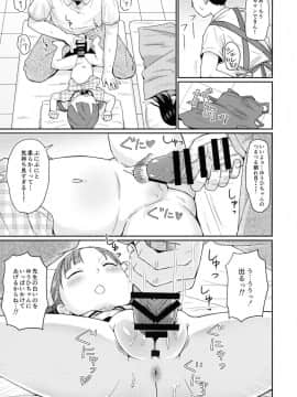 (C90) [鳥の屋 (ましこどり)] せんせいとおひるねタイム_08