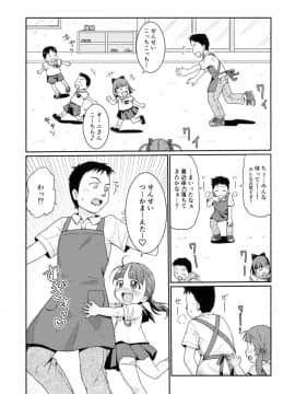 (C90) [鳥の屋 (ましこどり)] せんせいとおひるねタイム_02