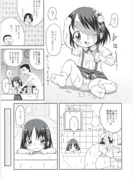 (C88) [鳥の屋 (ましこどり)] ちんちんなんて怖くない！_09