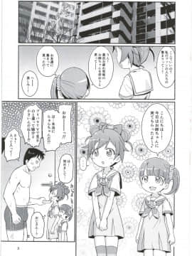 (プリズム☆ジャンプ11) [鳥の屋 (ましこどり)] らぁらちゃんは欲求不満!? (プリパラ)_05