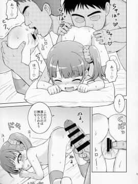 (C87) [鳥の屋 (ましこどり)] のんちゃんはおねだり上手。 (プリパラ)_15