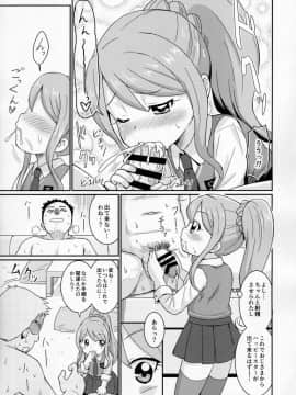 (ぷにケット35) [鳥の屋 (ましこどり)] のぞみちゃんがんばる! (かみさまみならい ヒミツのここたま)_09