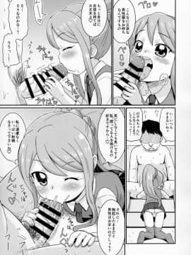 (ぷにケット35) [鳥の屋 (ましこどり)] のぞみちゃんがんばる! (かみさまみならい ヒミツのここたま)_07