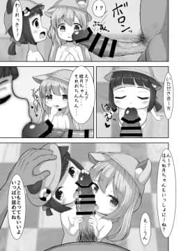 [れたす屋 (れたすー)] うらめにゅーえんじのそいねさーびす (アズールレーン)_09