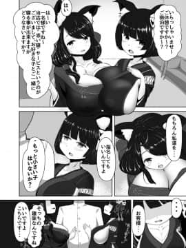 [れたす屋 (れたすー)] うらめにゅーえんじのそいねさーびす (アズールレーン)_04