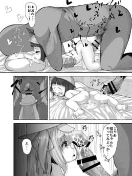 [れたす屋 (れたすー)] うらめにゅーえんじのそいねさーびす (アズールレーン)_14