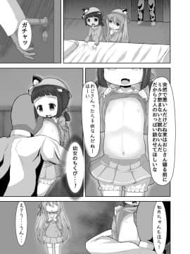 [れたす屋 (れたすー)] うらめにゅーえんじのそいねさーびす (アズールレーン)_07