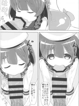 (C92) [れたす屋 (れたすー)] 海防艦とないしょのあそび (艦隊これくしょん -艦これ-)_05