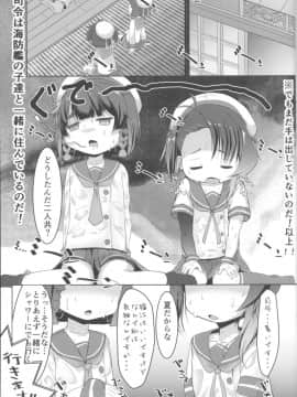 (C94) [れたす屋 (れたすー)] 択捉福江のおふろ無知ックス! (艦隊これくしょん -艦これ-)_02