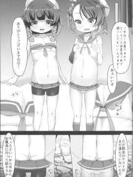 (C94) [れたす屋 (れたすー)] 択捉福江のおふろ無知ックス! (艦隊これくしょん -艦これ-)_20