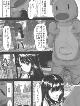 (C95) [れたす屋 (れたすー)] 入学前の子と恋人になりました_03