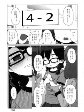 (C88) [シチテンバットウ (ミヤサカタカジ)] 押しの弱い地味系JSは援助交際を断れない。_32