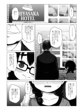 (C88) [シチテンバットウ (ミヤサカタカジ)] 押しの弱い地味系JSは援助交際を断れない。_06