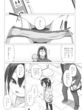 (C95) [シチテンバットウ (ミヤサカタカジ)] 大人なんてバカばっか_04