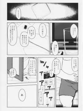 [シチテンバットウ (ミヤサカタカジ)] 幼痴園児のちっちゃなお膣は狙った獲物を逃がさない。_02_004