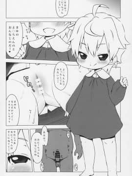 [シチテンバットウ (ミヤサカタカジ)] 幼痴園児のちっちゃなお膣は狙った獲物を逃がさない。_15_017