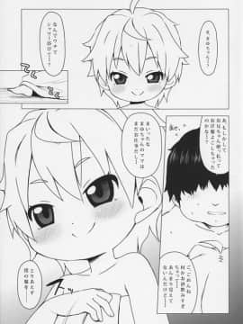 [シチテンバットウ (ミヤサカタカジ)] 幼痴園児のちっちゃなお膣は狙った獲物を逃がさない。_04_006