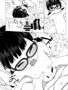 [シチテンバットウ(ミヤサカタカジ)] こどもだってセックスがしたいっ！_05