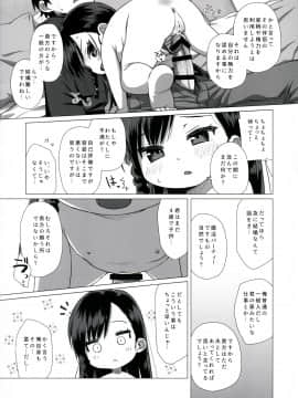 (C91) [シチテンバットウ (ミヤサカタカジ)] 幼稚園児以外の女を知る必要がありまして？～お嬢様限定婚活パーティー～_013