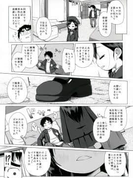 (C91) [シチテンバットウ (ミヤサカタカジ)] 幼稚園児以外の女を知る必要がありまして？～お嬢様限定婚活パーティー～_007