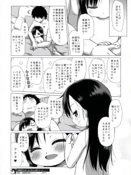 (C91) [シチテンバットウ (ミヤサカタカジ)] 幼稚園児以外の女を知る必要がありまして？～お嬢様限定婚活パーティー～_021