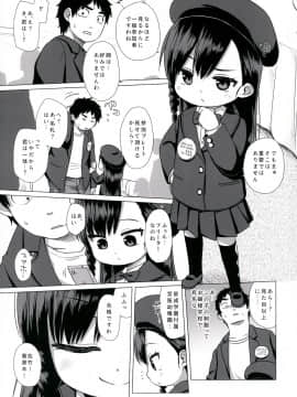 (C91) [シチテンバットウ (ミヤサカタカジ)] 幼稚園児以外の女を知る必要がありまして？～お嬢様限定婚活パーティー～_005