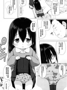 [4K掃圖組][ミヤサカタカジ] おしえてせんせぇ (COMIC LO 2016年5月号)_012