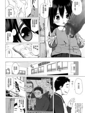 [4K掃圖組][ミヤサカタカジ] おしえてせんせぇ (COMIC LO 2016年5月号)_006