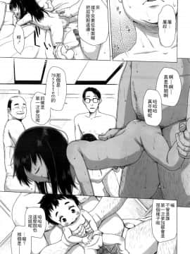 [4K漢化組] [ミヤサカタカジ] 妖精の園 (COMIC LO 2016年10月号)_008