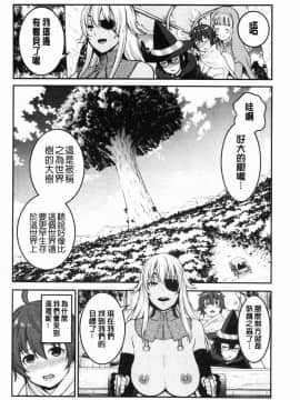 [風的工房][アガタ] 超おね×パコ3 超淫姊╳啪啪3_195