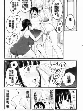 [風的工房][アガタ] 超おね×パコ3 超淫姊╳啪啪3_017