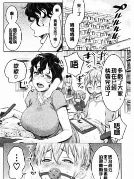 [風的工房][アガタ] 超おね×パコ3 超淫姊╳啪啪3_099