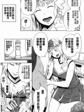 [風的工房][アガタ] 超おね×パコ3 超淫姊╳啪啪3_174