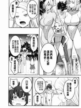 [風的工房][アガタ] 超おね×パコ3 超淫姊╳啪啪3_198