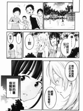 [風的工房][アガタ] 超おね×パコ3 超淫姊╳啪啪3_014