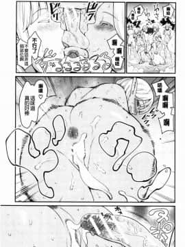 [風的工房][アガタ] 超おね×パコ3 超淫姊╳啪啪3_212