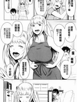 [風的工房][アガタ] 超おね×パコ3 超淫姊╳啪啪3_107