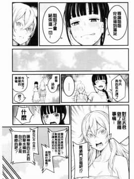 [風的工房][アガタ] 超おね×パコ3 超淫姊╳啪啪3_036