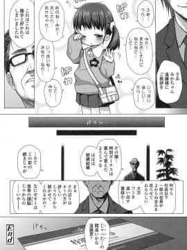 [ミヤサカタカジ]園児デリヘルひみつのおゆうぎ 〜ゆいのみか〜_020