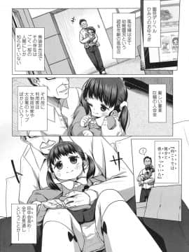 [ミヤサカタカジ]園児デリヘルひみつのおゆうぎ 〜ゆいのみか〜_004