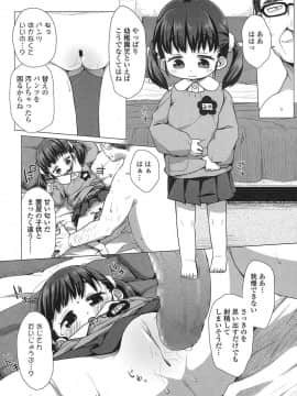 [ミヤサカタカジ]園児デリヘルひみつのおゆうぎ 〜ゆいのみか〜_015